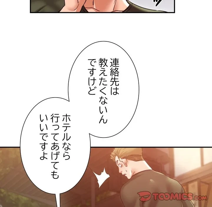 渇き～15人の男に出会うまで～ 第16話 - 138