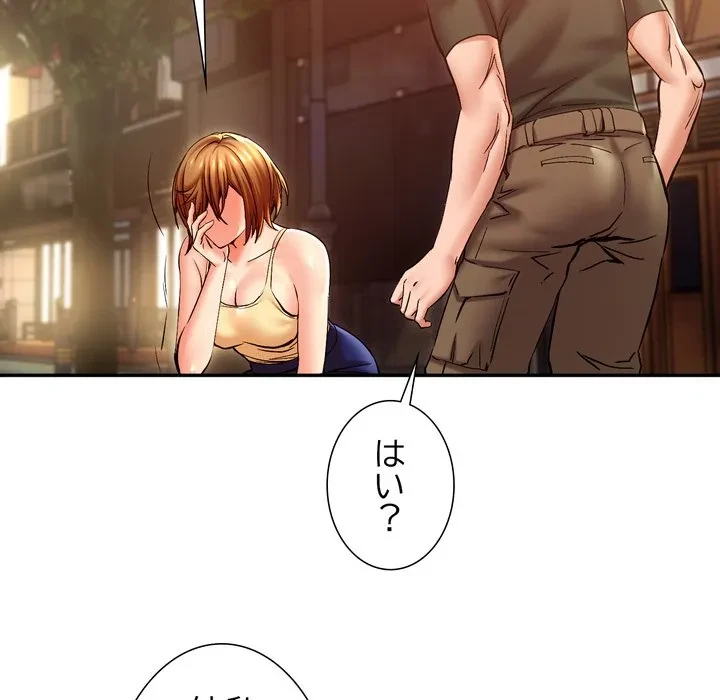 渇き～15人の男に出会うまで～ 第16話 - 139