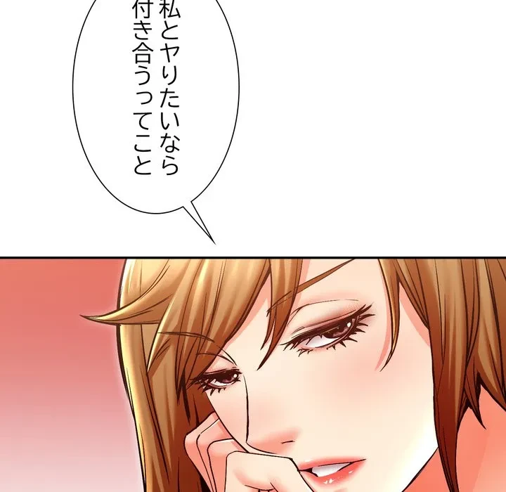 渇き～15人の男に出会うまで～ 第16話 - 140