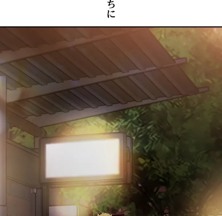 渇き～15人の男に出会うまで～ 第16話 - 145