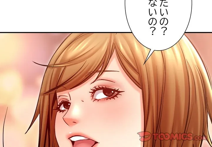 渇き～15人の男に出会うまで～ 第17話 - 3