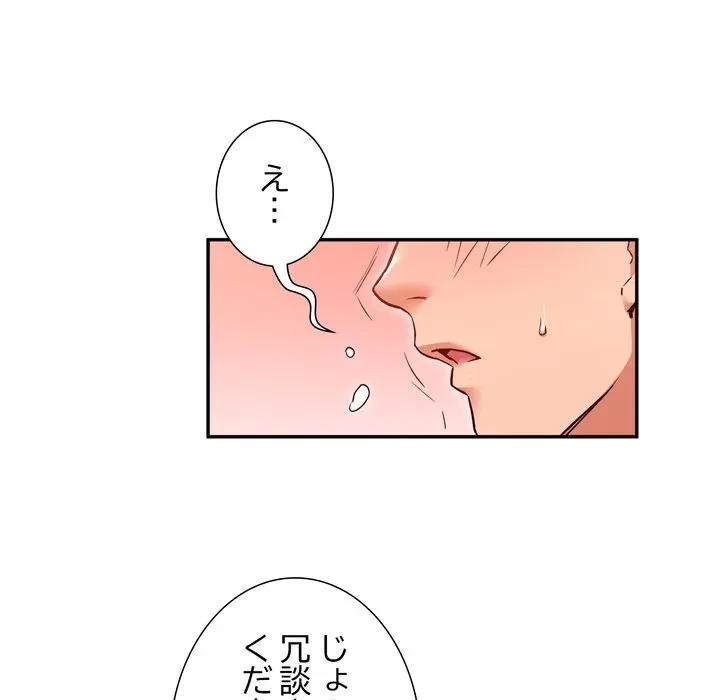 渇き～15人の男に出会うまで～ 第17話 - 5