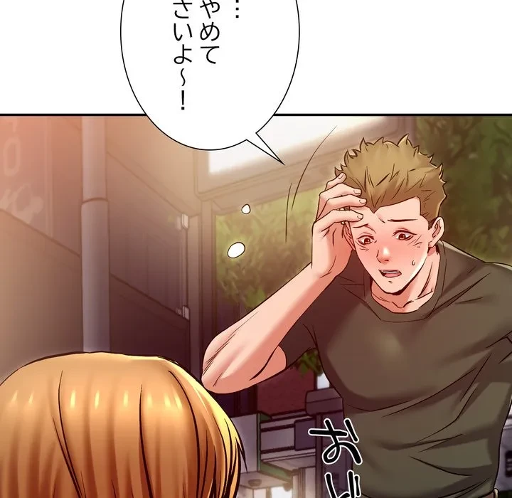 渇き～15人の男に出会うまで～ 第17話 - 6