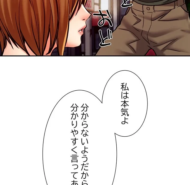 渇き～15人の男に出会うまで～ 第17話 - 7