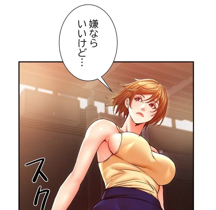 渇き～15人の男に出会うまで～ 第17話 - 12