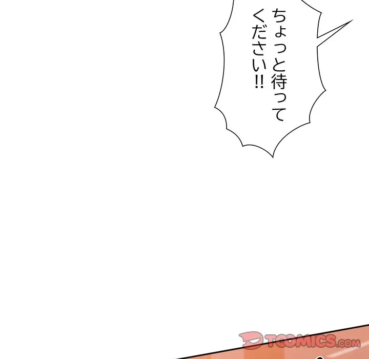 渇き～15人の男に出会うまで～ 第17話 - 15