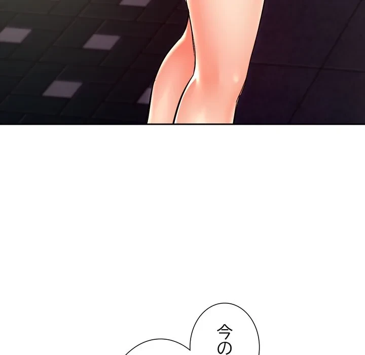 渇き～15人の男に出会うまで～ 第17話 - 18