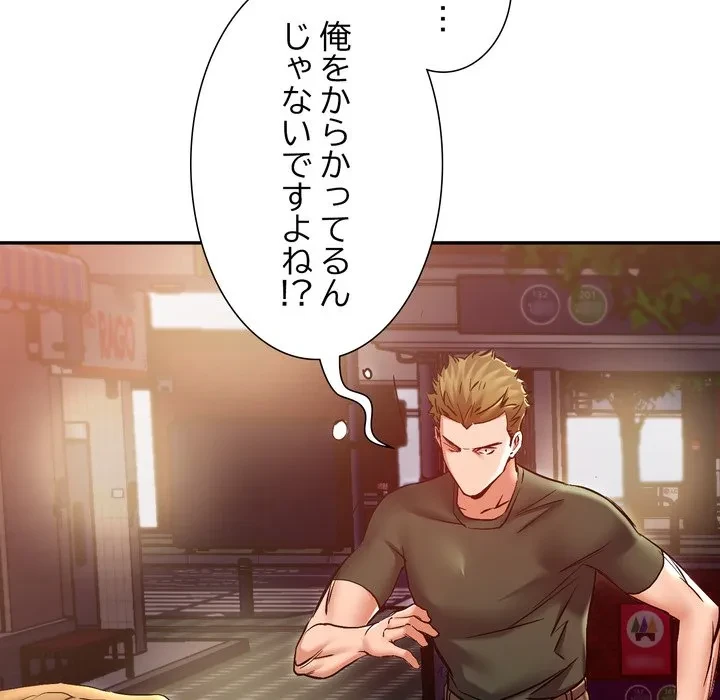 渇き～15人の男に出会うまで～ 第17話 - 19
