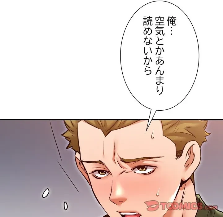 渇き～15人の男に出会うまで～ 第17話 - 21
