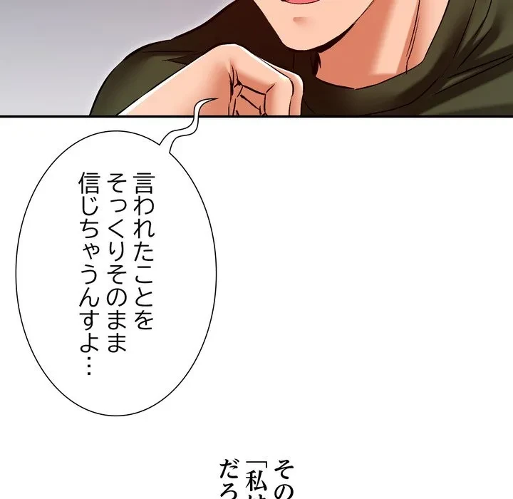 渇き～15人の男に出会うまで～ 第17話 - 22