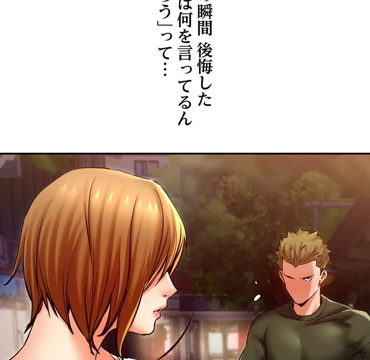 渇き～15人の男に出会うまで～ 第17話 - 23