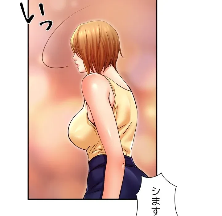 渇き～15人の男に出会うまで～ 第17話 - 25