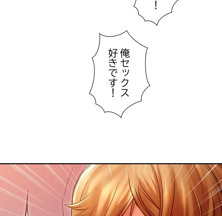 渇き～15人の男に出会うまで～ 第17話 - 26