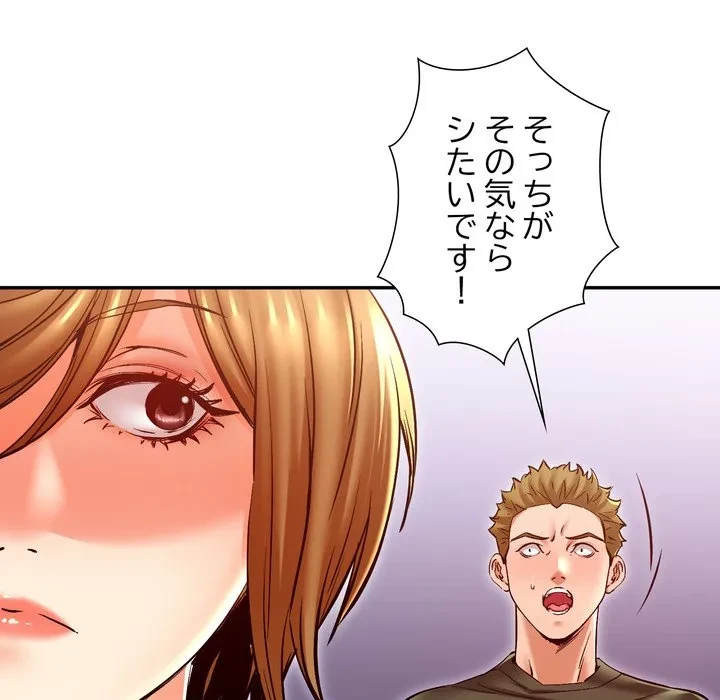 渇き～15人の男に出会うまで～ 第17話 - 28