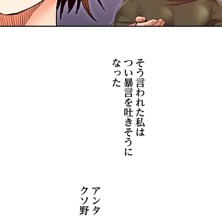 渇き～15人の男に出会うまで～ 第17話 - 29