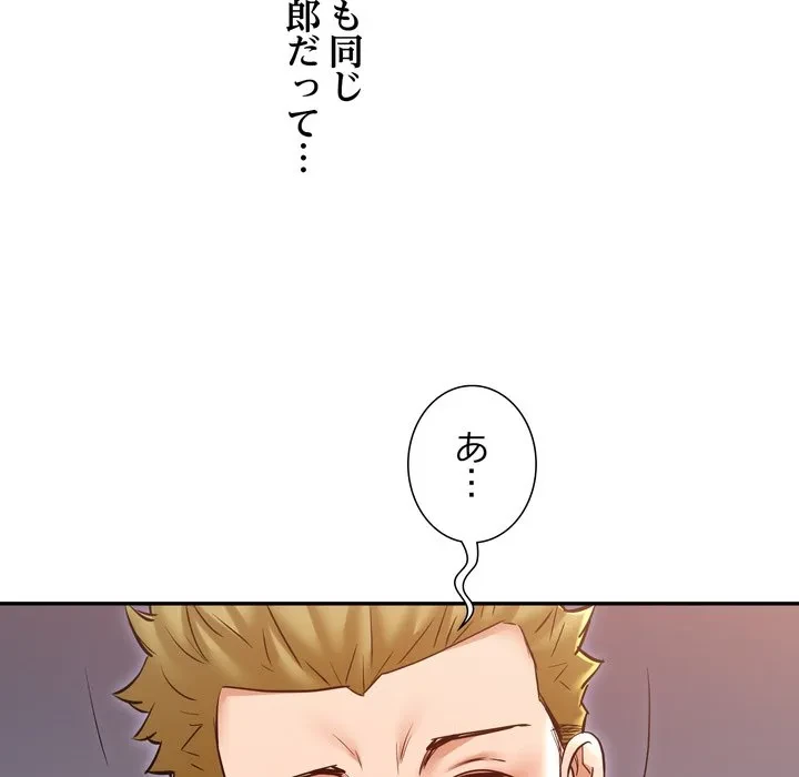 渇き～15人の男に出会うまで～ 第17話 - 30