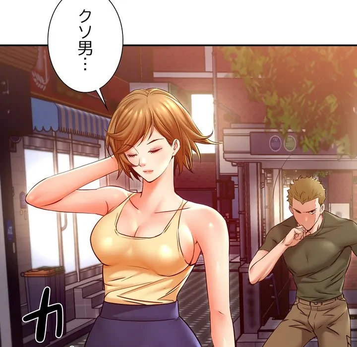 渇き～15人の男に出会うまで～ 第17話 - 32