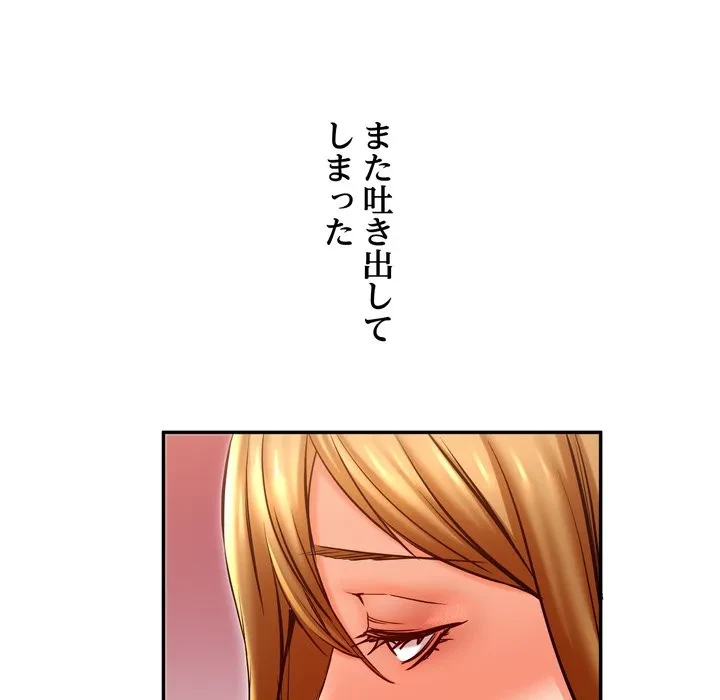 渇き～15人の男に出会うまで～ 第17話 - 35