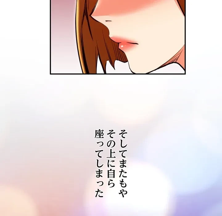 渇き～15人の男に出会うまで～ 第17話 - 36