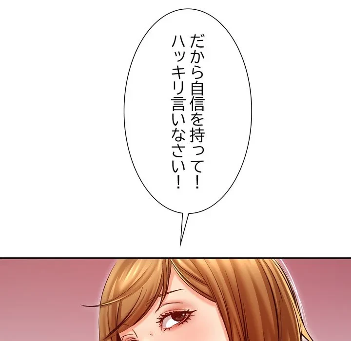 渇き～15人の男に出会うまで～ 第17話 - 42