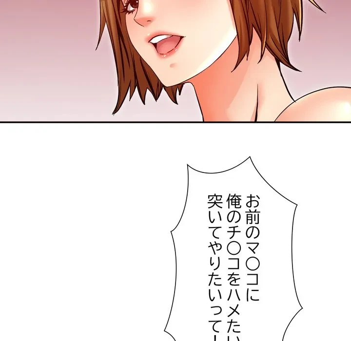 渇き～15人の男に出会うまで～ 第17話 - 43