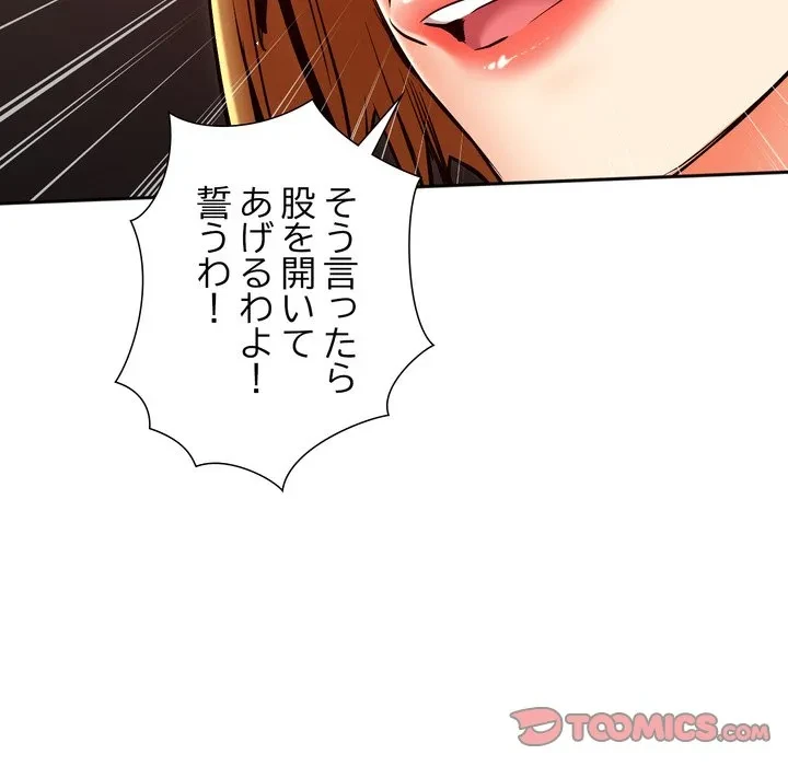 渇き～15人の男に出会うまで～ 第17話 - 45