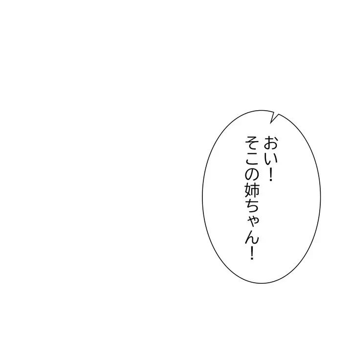 渇き～15人の男に出会うまで～ 第17話 - 50