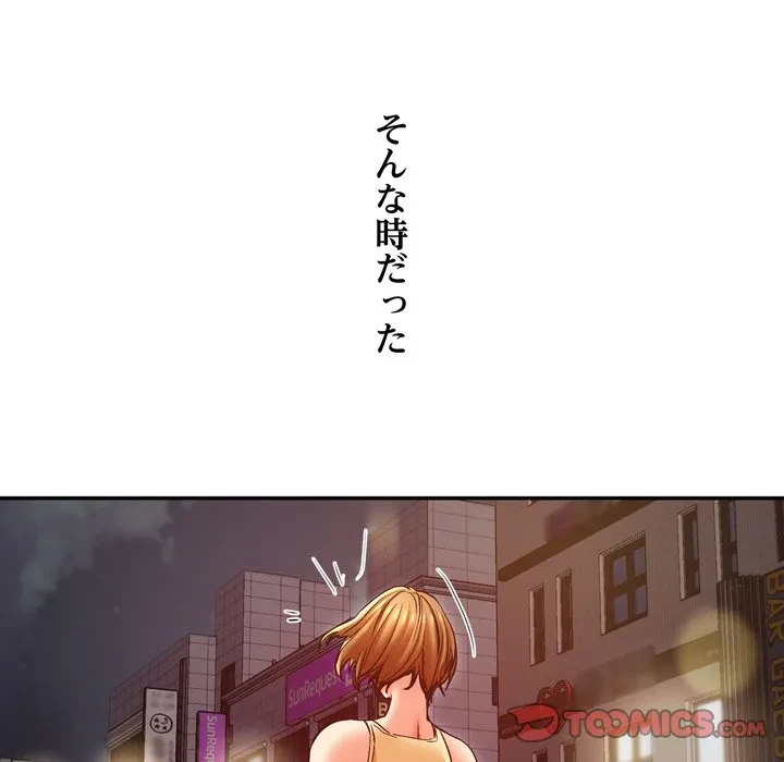 渇き～15人の男に出会うまで～ 第17話 - 51