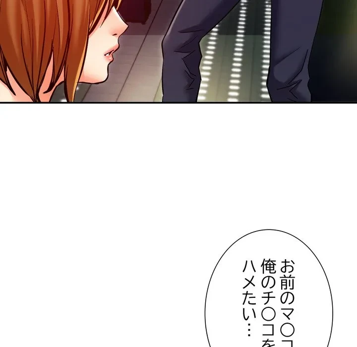 渇き～15人の男に出会うまで～ 第17話 - 54