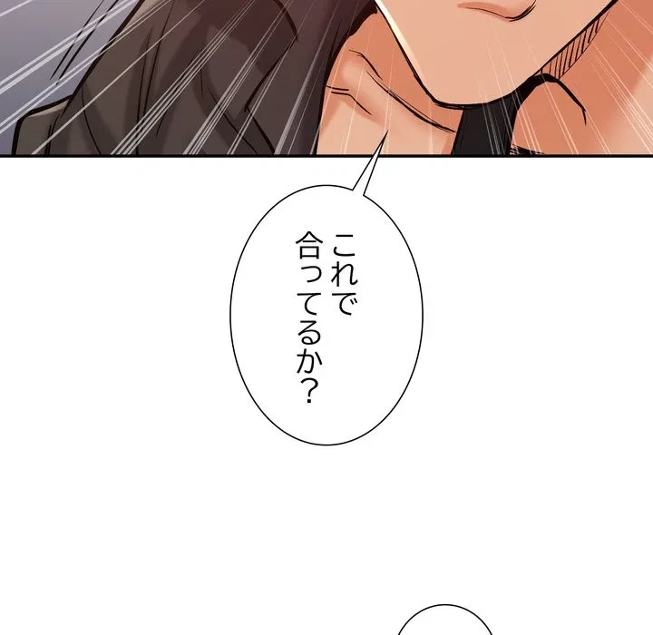渇き～15人の男に出会うまで～ 第17話 - 56