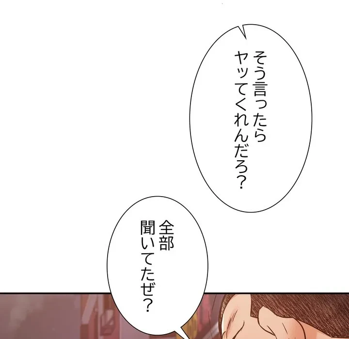 渇き～15人の男に出会うまで～ 第17話 - 58