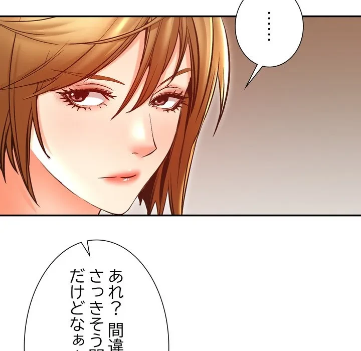 渇き～15人の男に出会うまで～ 第17話 - 60