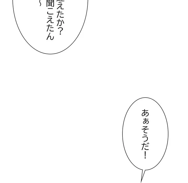 渇き～15人の男に出会うまで～ 第17話 - 61