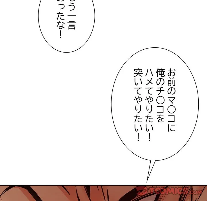 渇き～15人の男に出会うまで～ 第17話 - 63