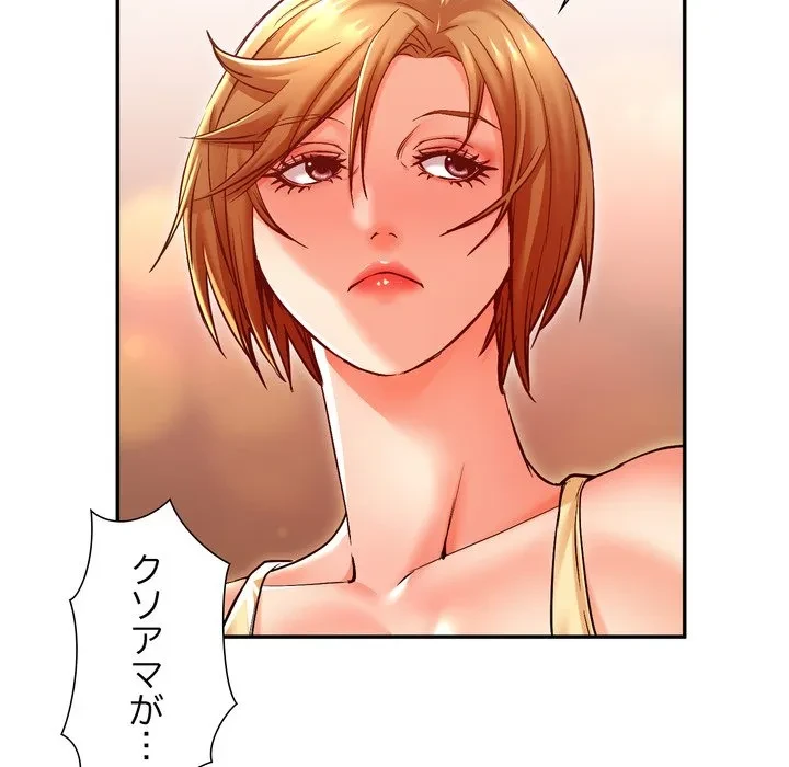 渇き～15人の男に出会うまで～ 第17話 - 71