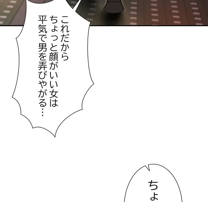 渇き～15人の男に出会うまで～ 第17話 - 76