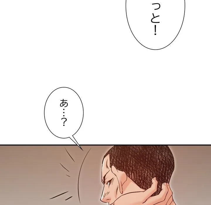渇き～15人の男に出会うまで～ 第17話 - 77