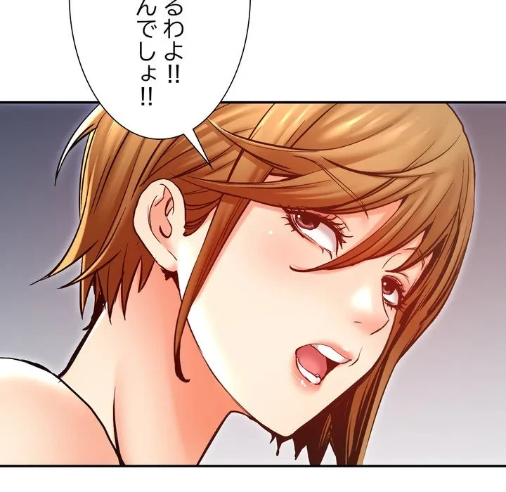 渇き～15人の男に出会うまで～ 第17話 - 79