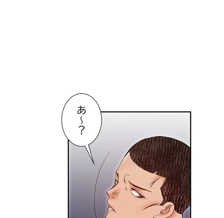 渇き～15人の男に出会うまで～ 第17話 - 80