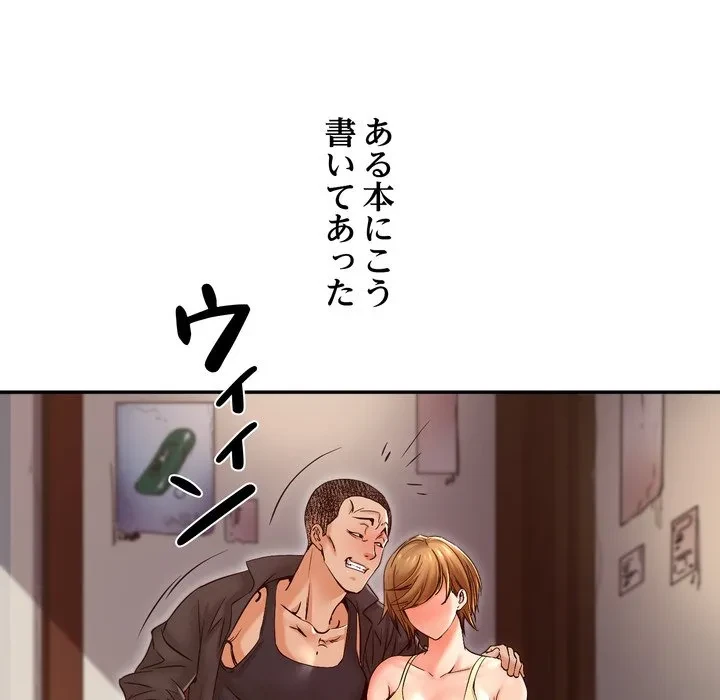 渇き～15人の男に出会うまで～ 第17話 - 86