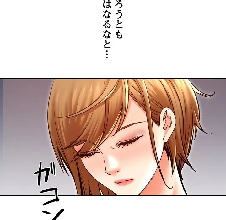 渇き～15人の男に出会うまで～ 第17話 - 88