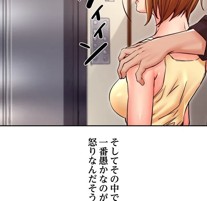 渇き～15人の男に出会うまで～ 第17話 - 90