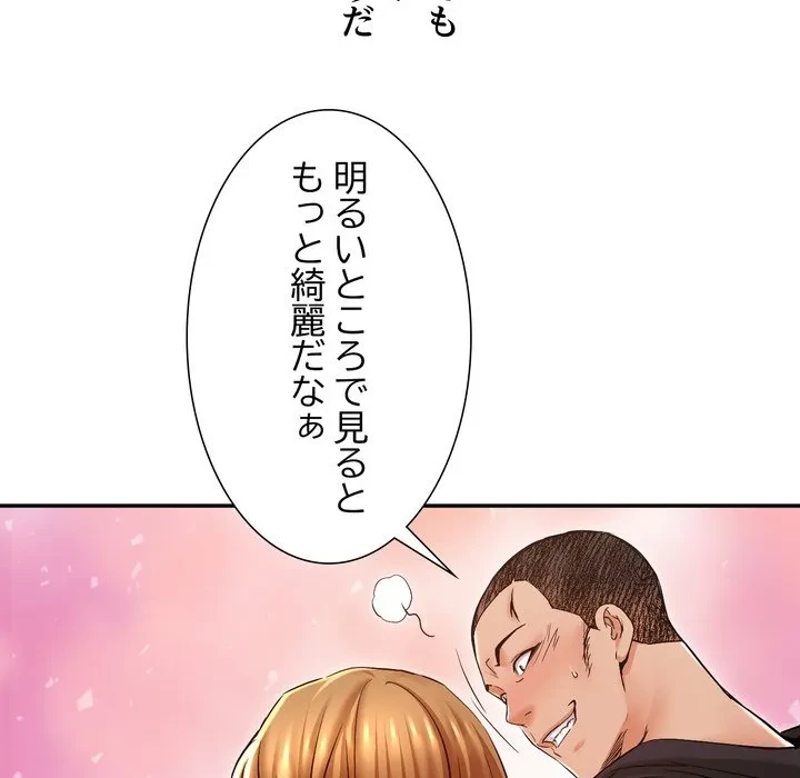 渇き～15人の男に出会うまで～ 第17話 - 91