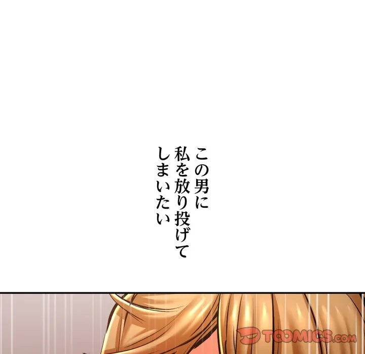 渇き～15人の男に出会うまで～ 第17話 - 99