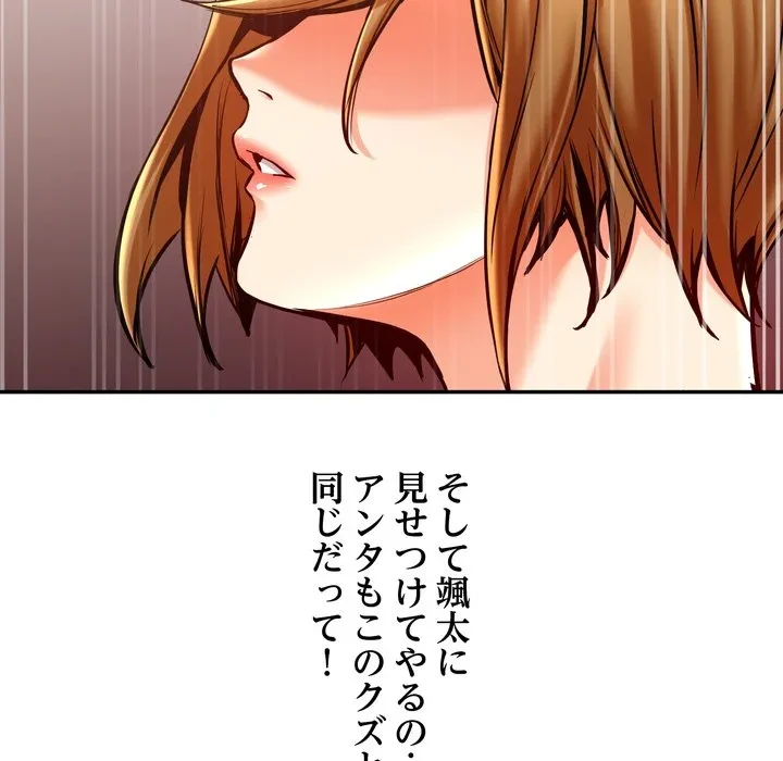渇き～15人の男に出会うまで～ 第17話 - 100