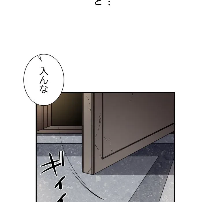 渇き～15人の男に出会うまで～ 第17話 - 101