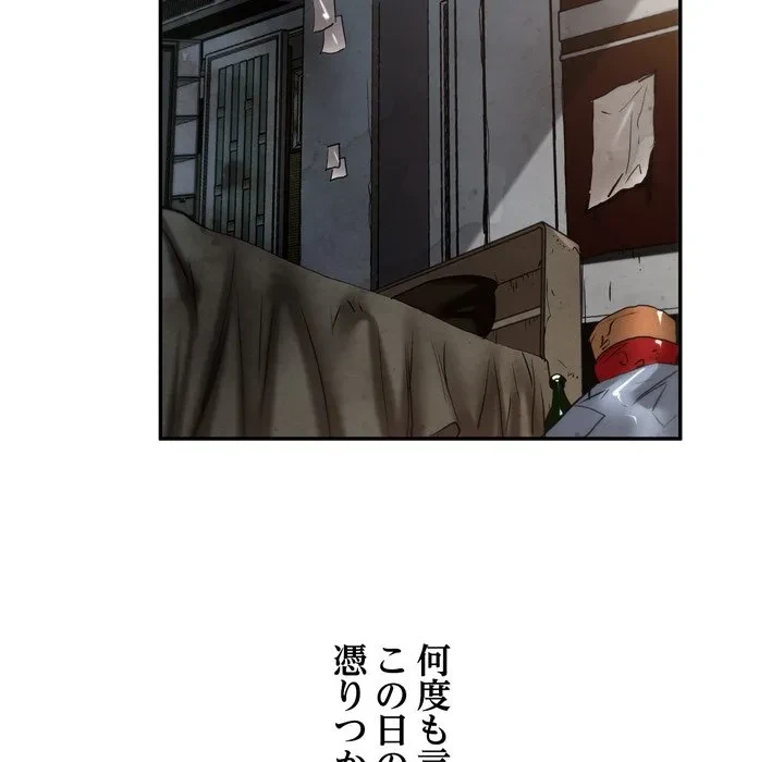 渇き～15人の男に出会うまで～ 第17話 - 107