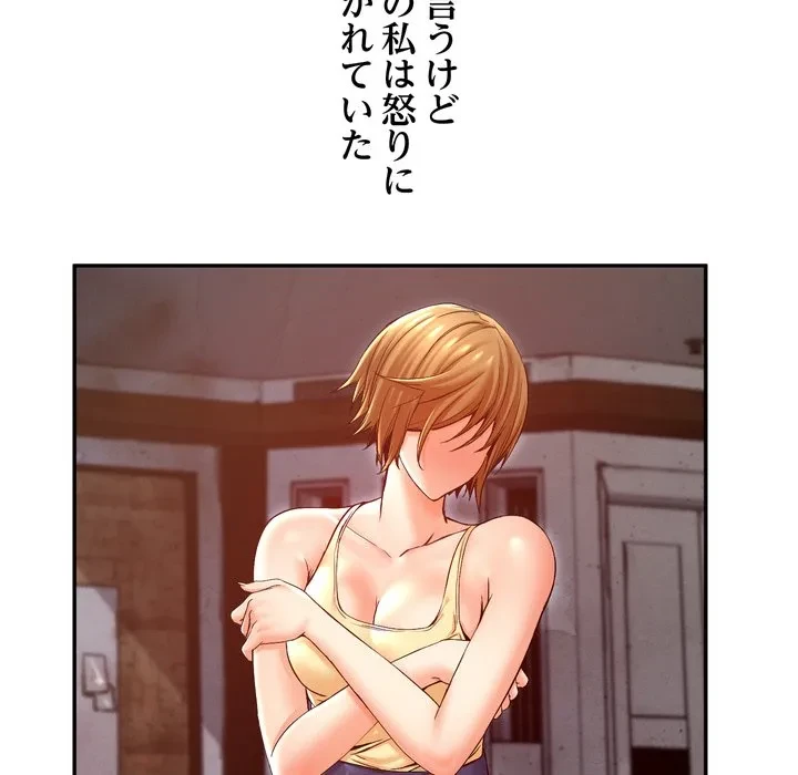 渇き～15人の男に出会うまで～ 第17話 - 108