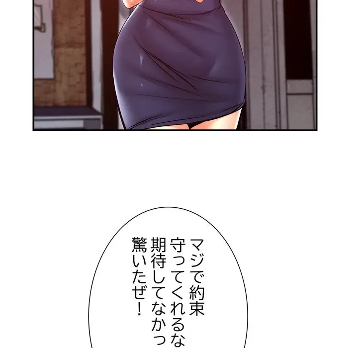 渇き～15人の男に出会うまで～ 第17話 - 109