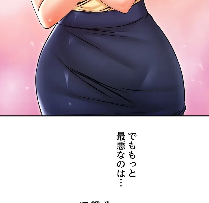 渇き～15人の男に出会うまで～ 第17話 - 113